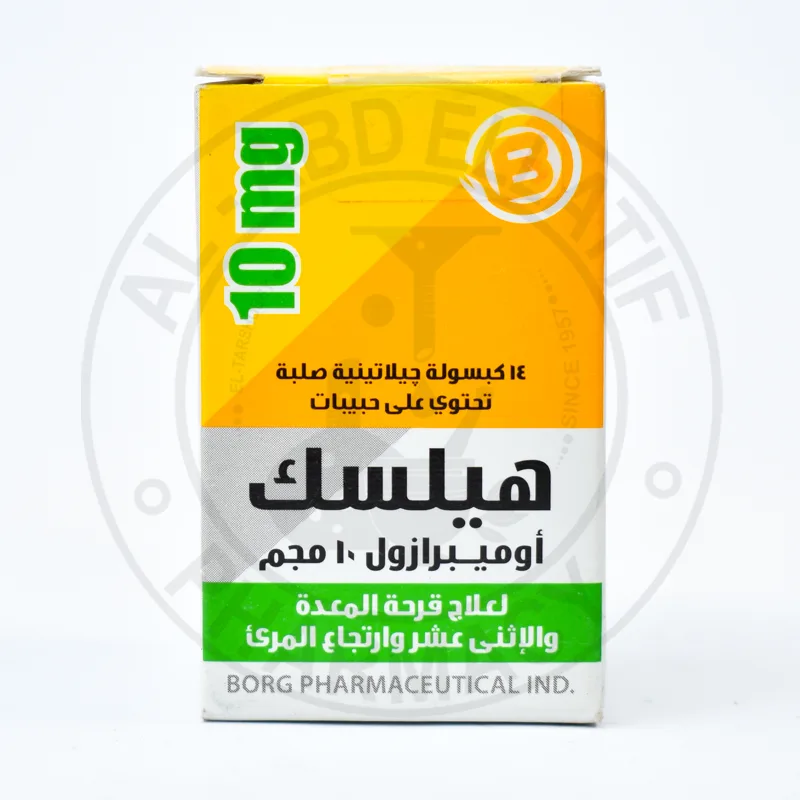 هيلسك 10مجم 14 كبسولة