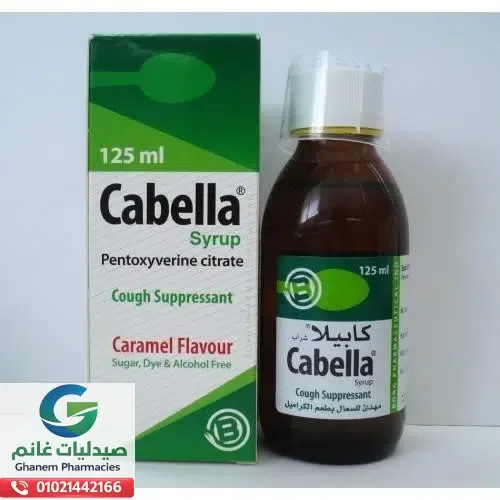 كابيلا شراب 125 مل