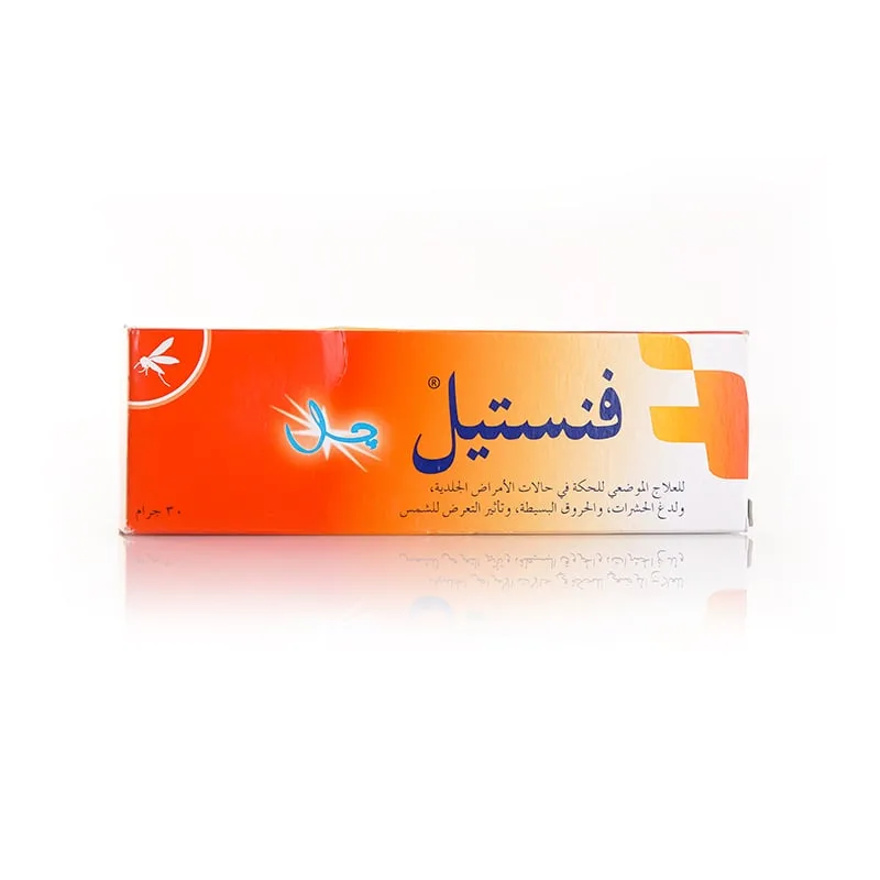 فنيستيل 0.1% جل موضعي 20 جم