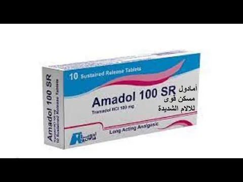 امادول 100مجم اس ار 10 اقراص