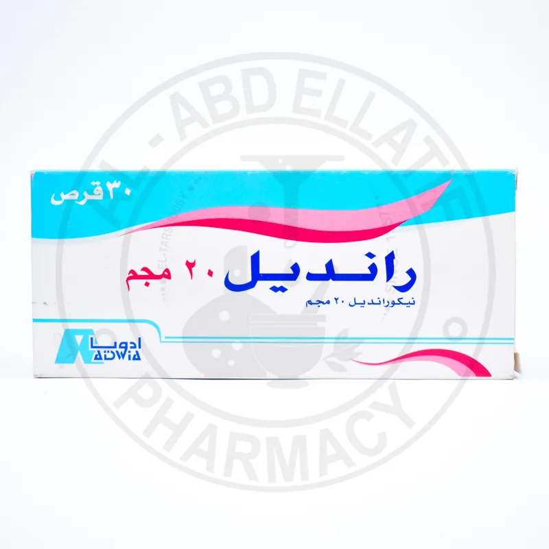 رانديل 20مجم 30 قرص