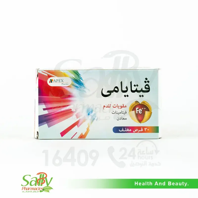 فيتايامي 30 كبسولة