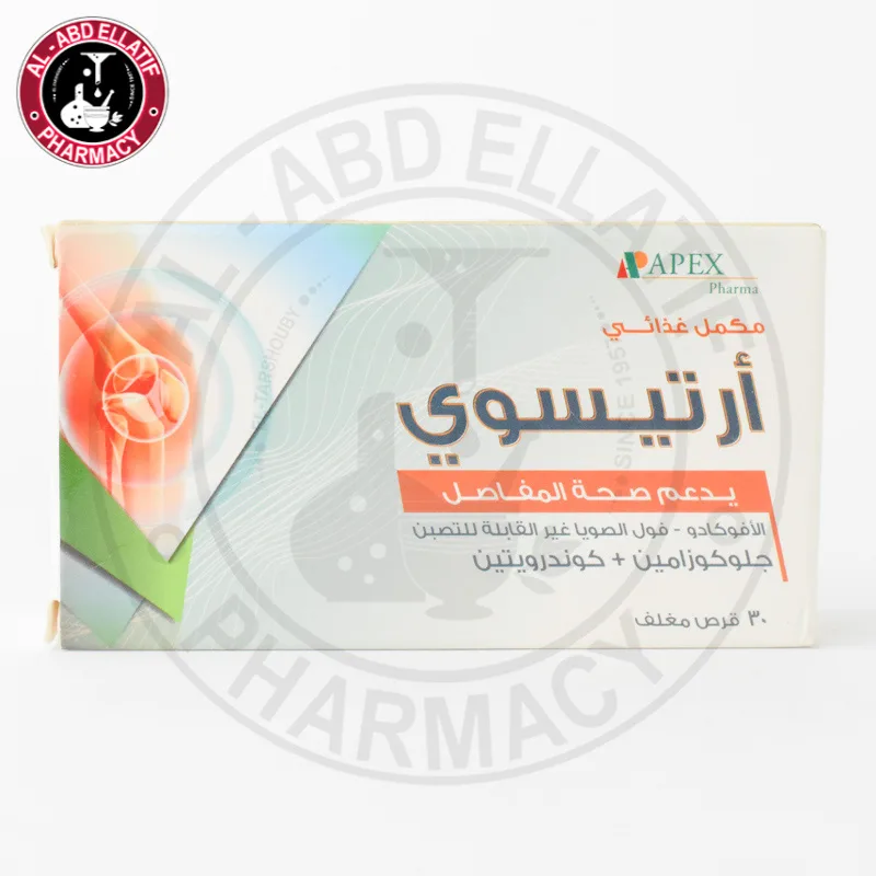 ارتيسوي 30 قرص