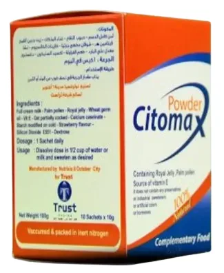 سيتوماكس بودرة 10 اكياس