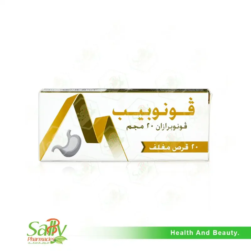 فونوبيب 20مجم 20 قرص