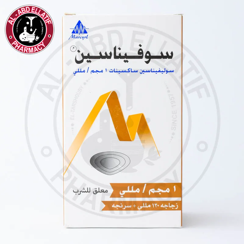 سوفيناسين 1مجم/مل معلق بالفم 120 مل