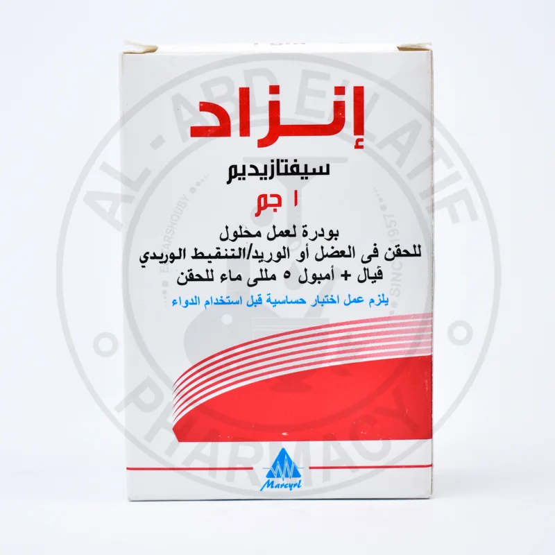 انزاد 1 جم فيال