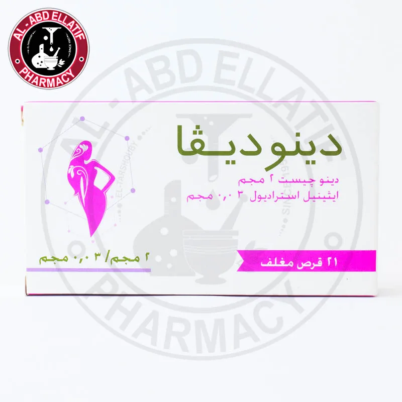 دينوديفا 21 قرص