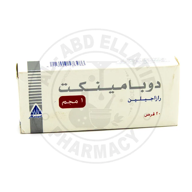 دوبامينكت 1 مجم 20 قرص