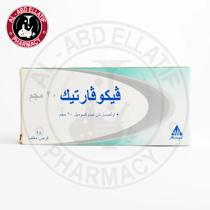 فيكوفارتيك 20مجم 28 قرص