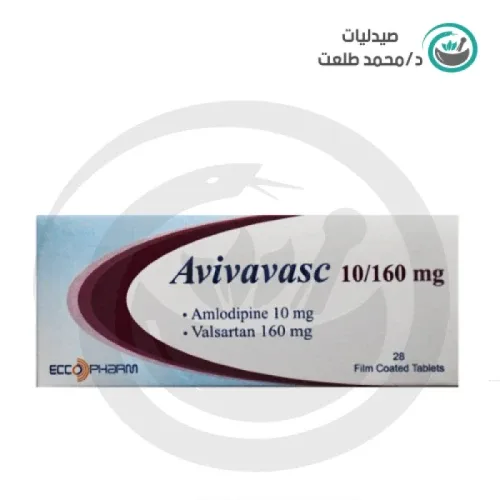 افيفافاسك 10/160مجم 28 قرص