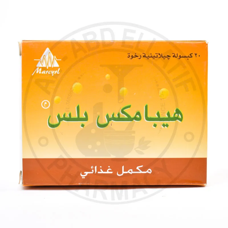 هيباماكس بلس 20 كبسولة
