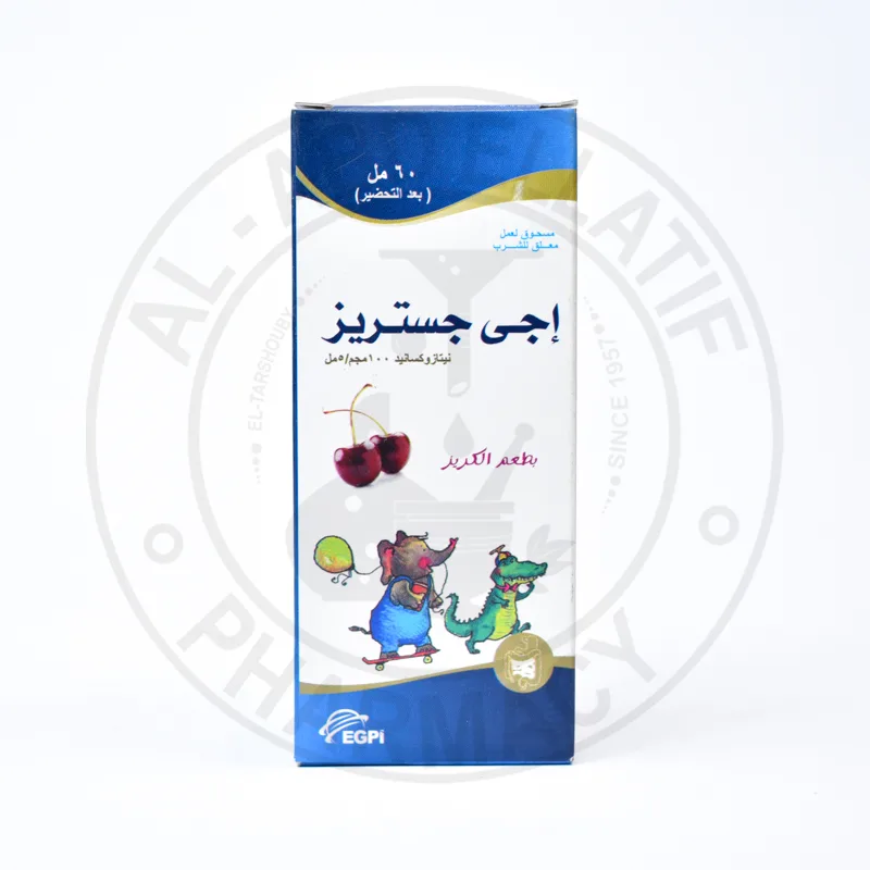 ايجي جاستريز 100 مجم/5مل معلق 60 مل