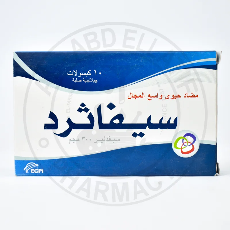سيفاثيرد 300مجم 10 كبسولات