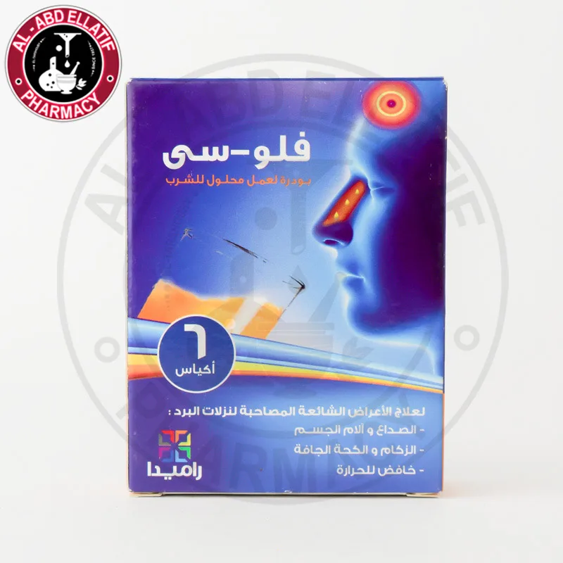 فلو-سي 6 اكياس