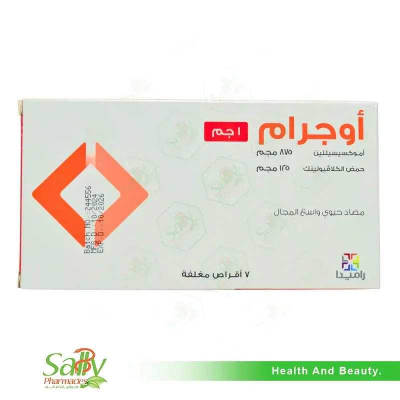 اوجرام 1جم 7 اقراص