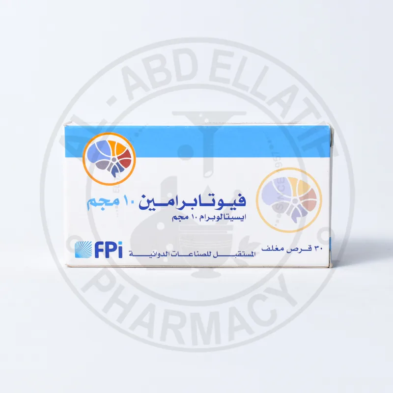 فوتابرامين 10مجم 30 قرص