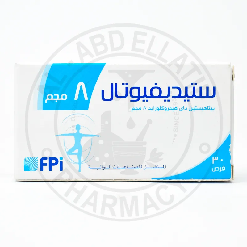 ستيديفوتال 8مجم 30 قرص