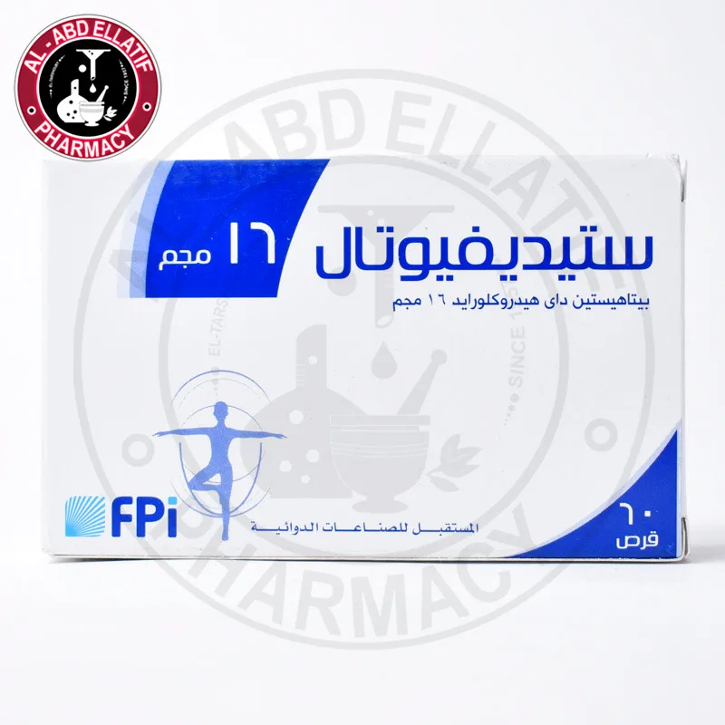 ستيديفيوتال 16مجم 60 قرص