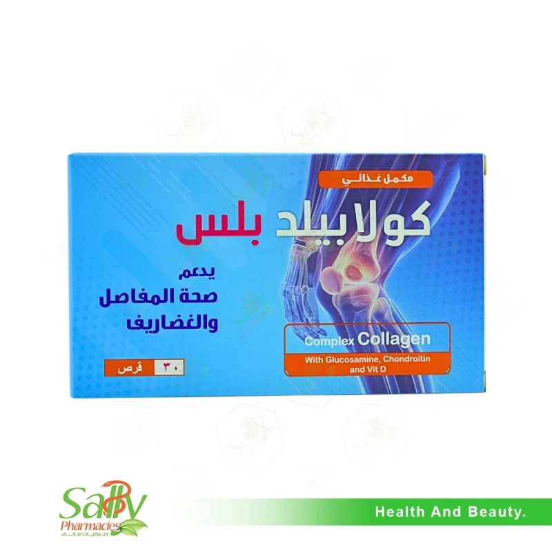 كولابيلد بلس 30 قرص