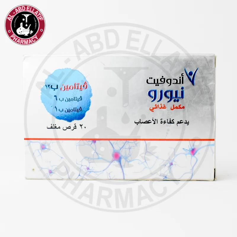 اندوفيت نيورو 20 قرص