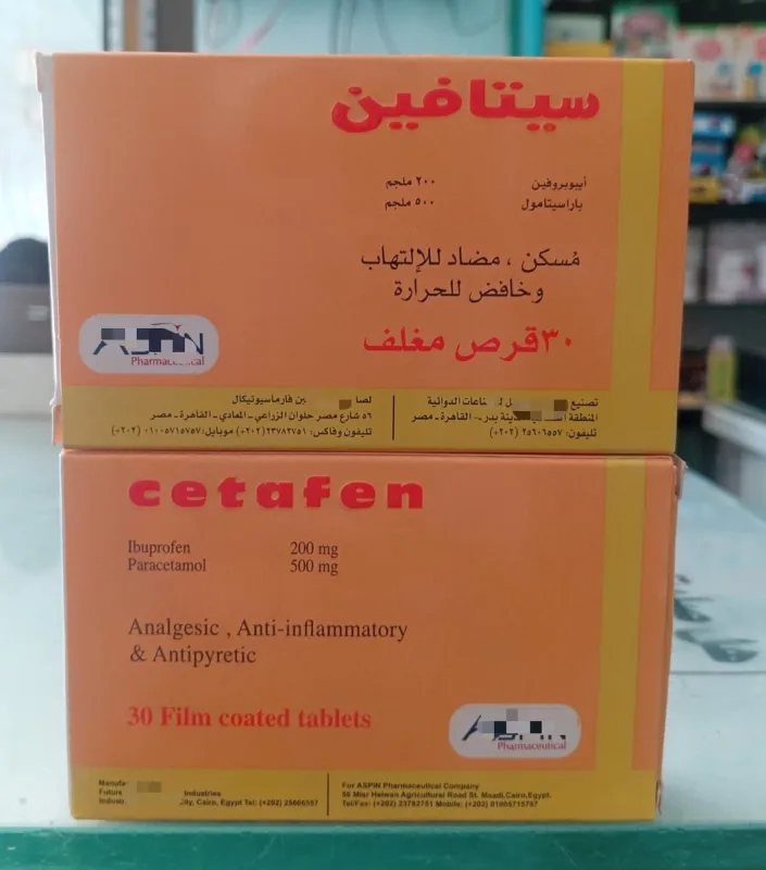 سيتافين 30 قرص