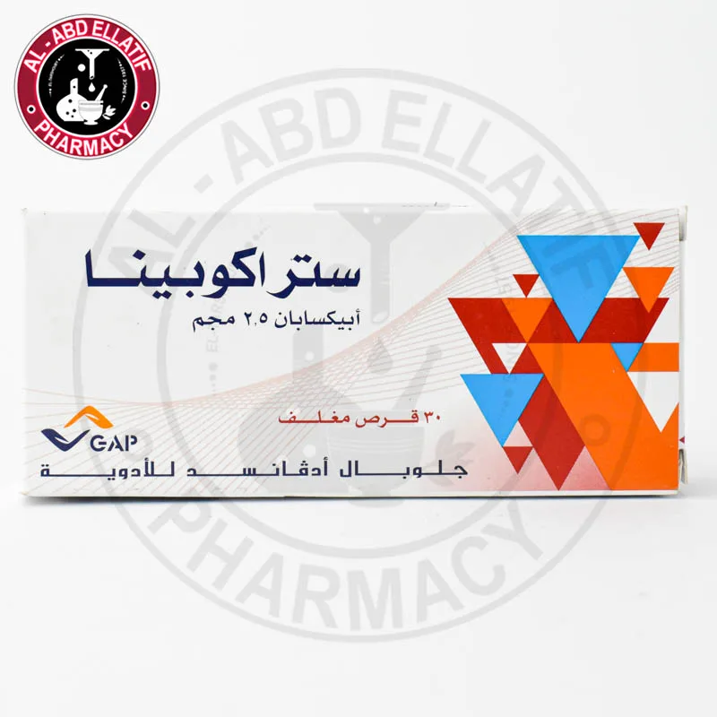 ستراكوبينا 2.5 مجم 30 قرص