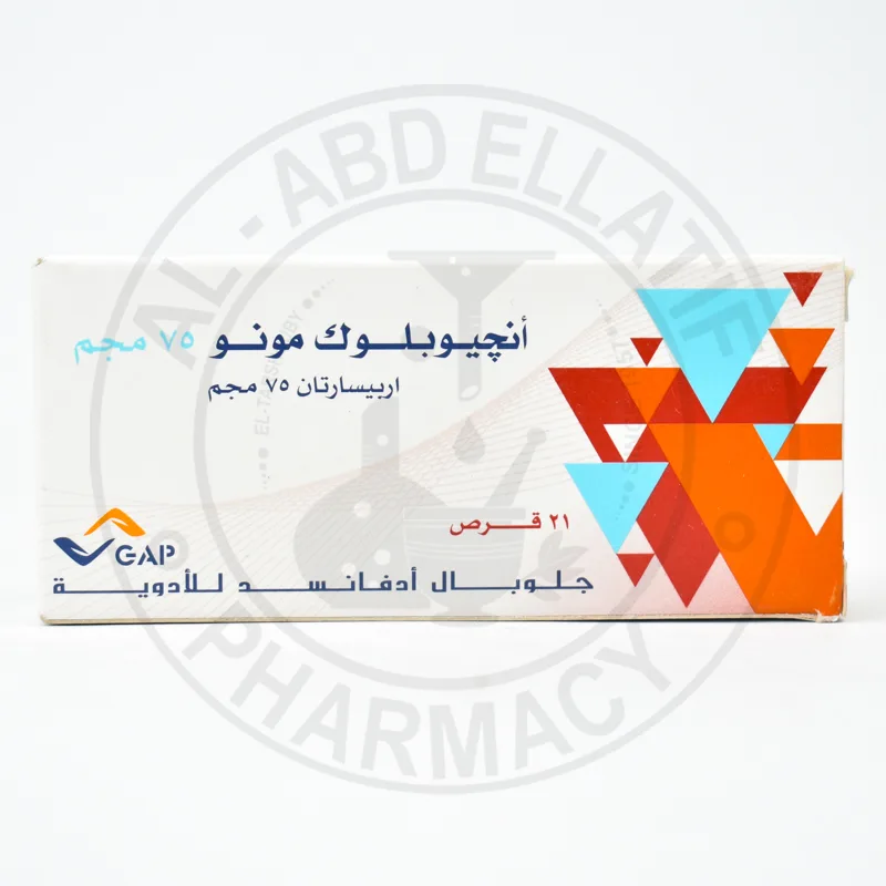 انجيوبلوك مونو 75مجم 21 قرص
