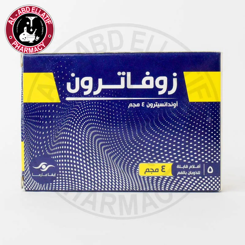 زوفاترون 4 مجم 5 افلام ذائبة بالفم