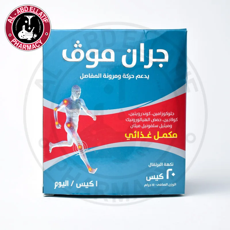 جران موف 20كيس