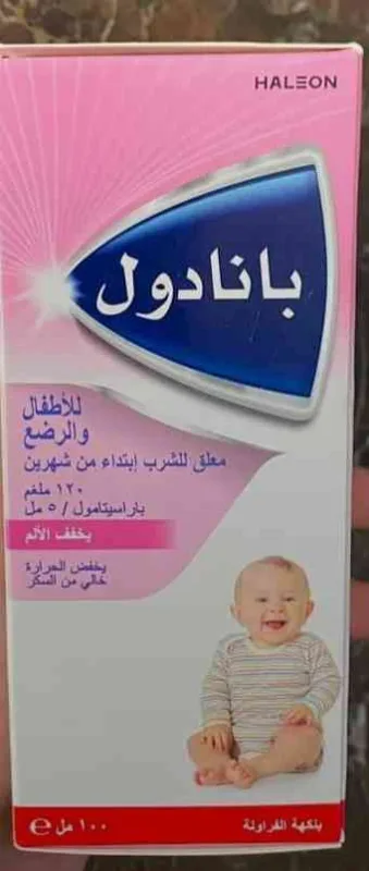 بانادول 120مجم/5مل معلق شرب 100 مل