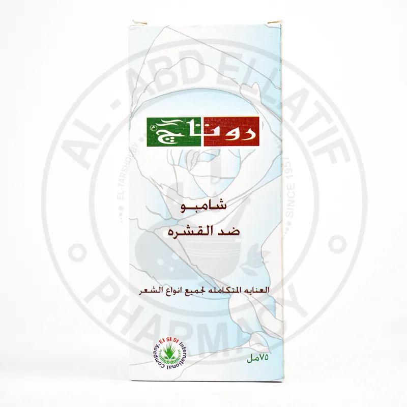 روتاج شامبو ضد القشرة 75 مل