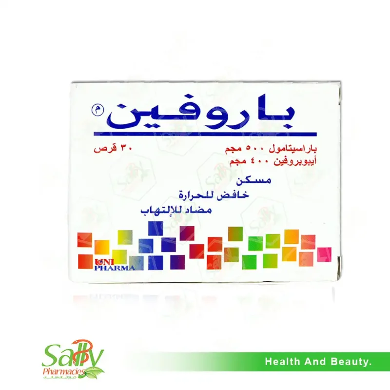 باروفين 30 قرص