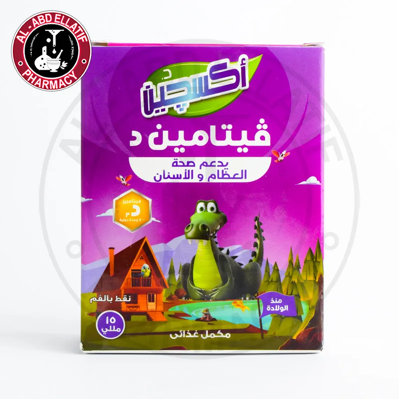 د اوكسجين فيتامين د نقط فم 10 مل