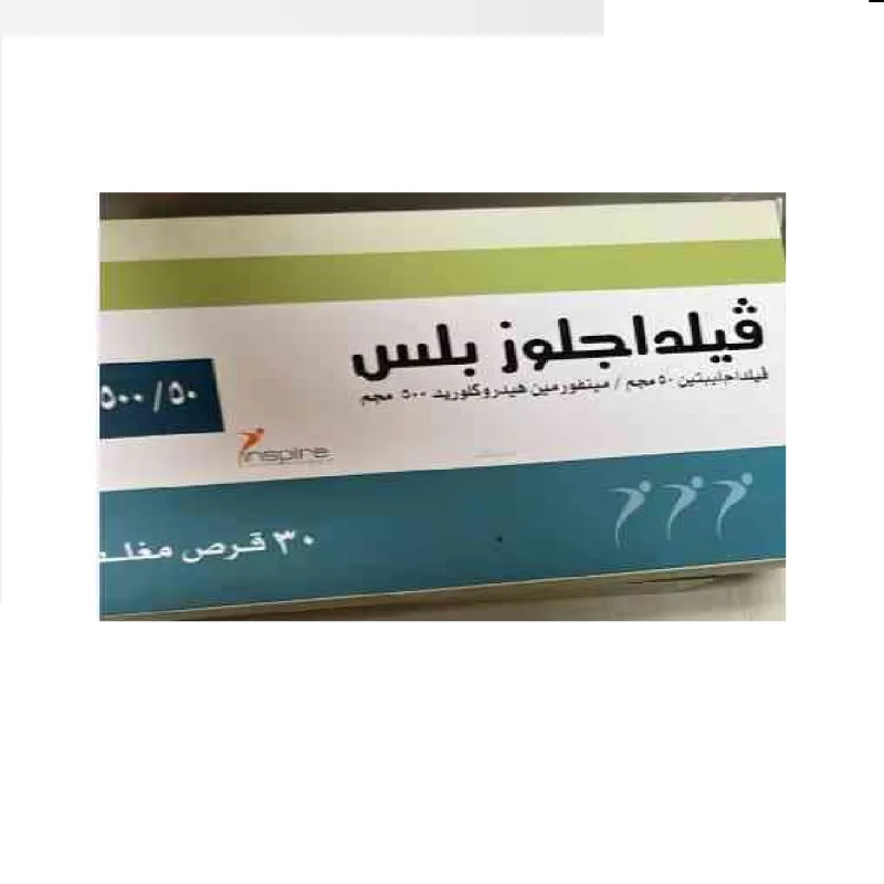 فيلداجلوز بلس 50500مجم 30 قرص