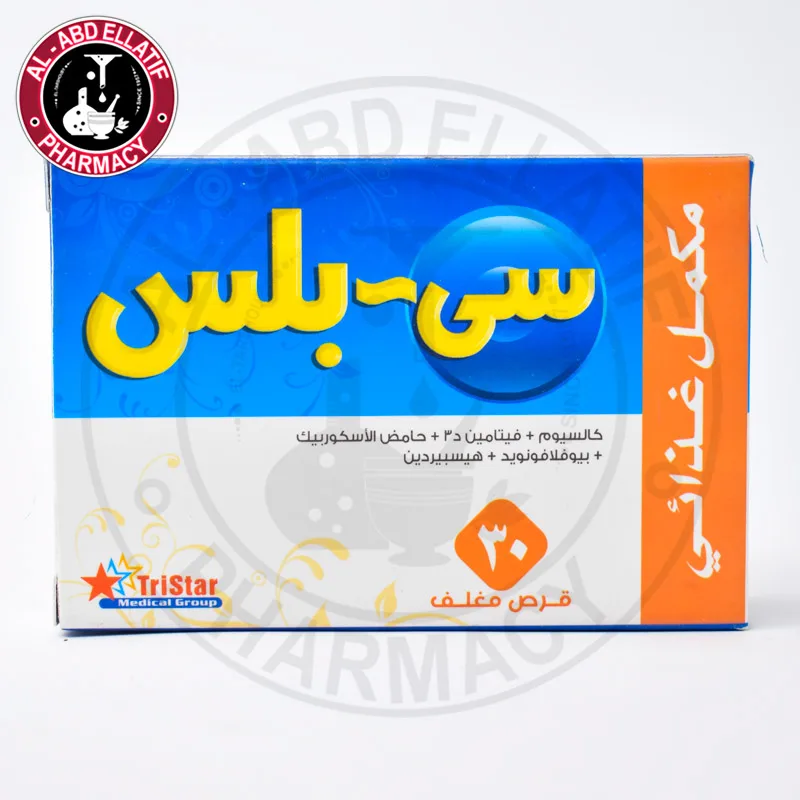 سي بلس 30 قرص