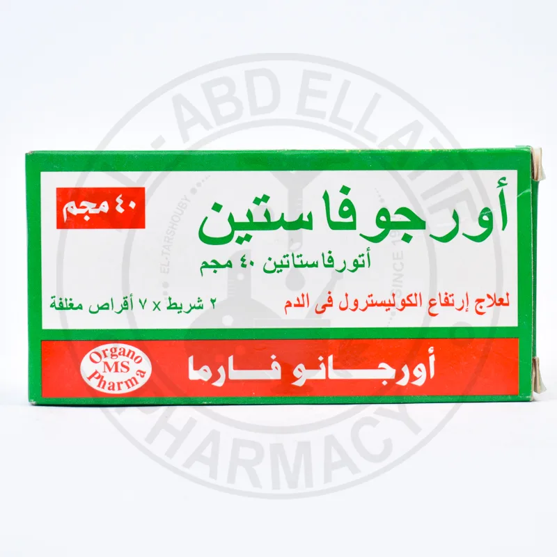 اورجوفاستين 40مجم 14 اقراص
