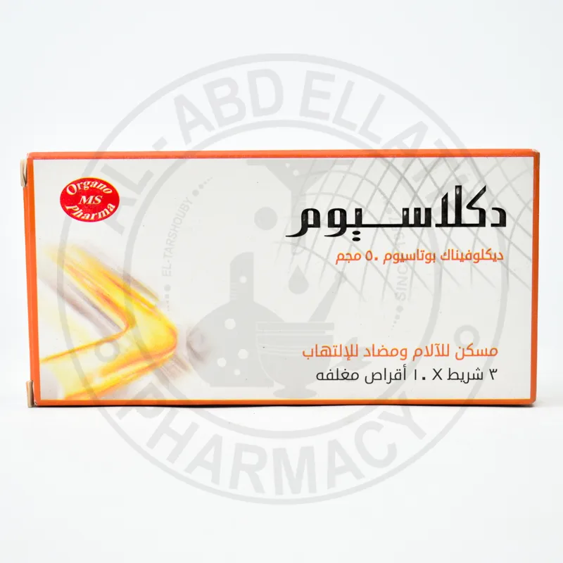 دكلاسيوم 50مجم 30 قرص