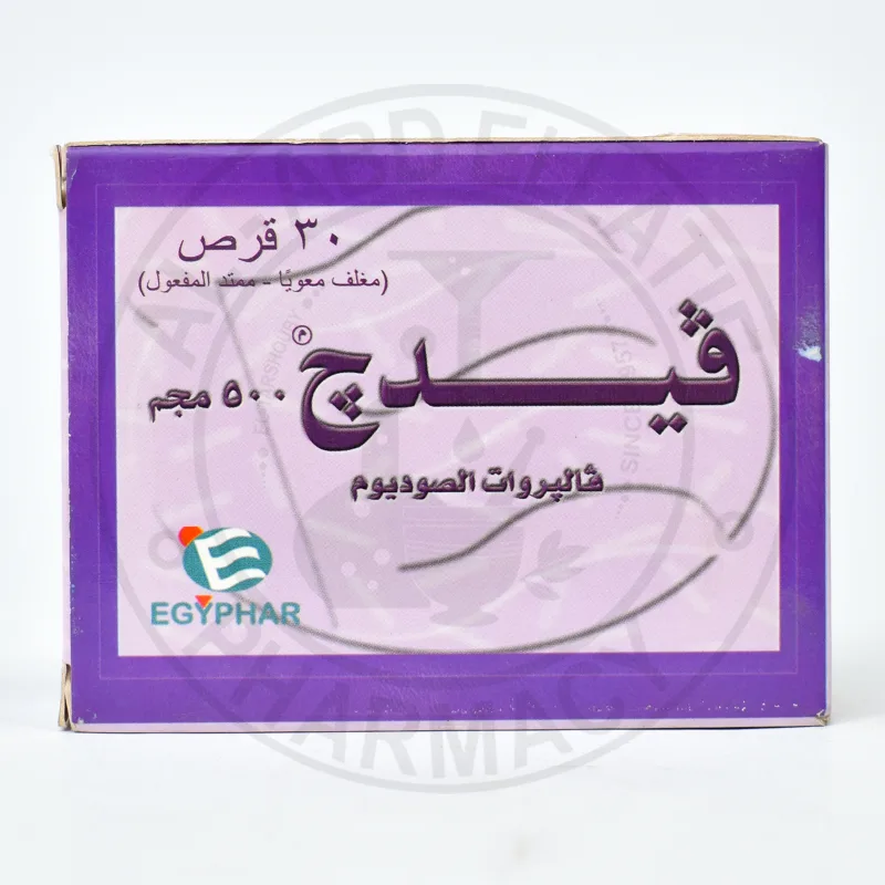 فيدج 500 مجم 30 قرص