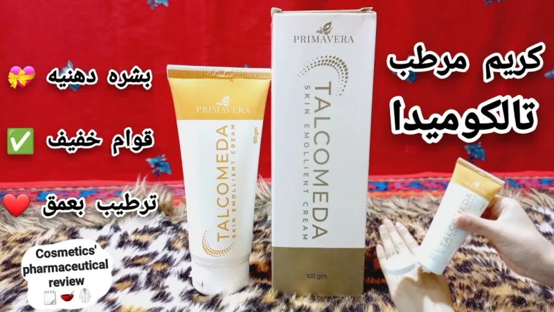 تاكلوميدا كريم جلد مرطب 100 جم