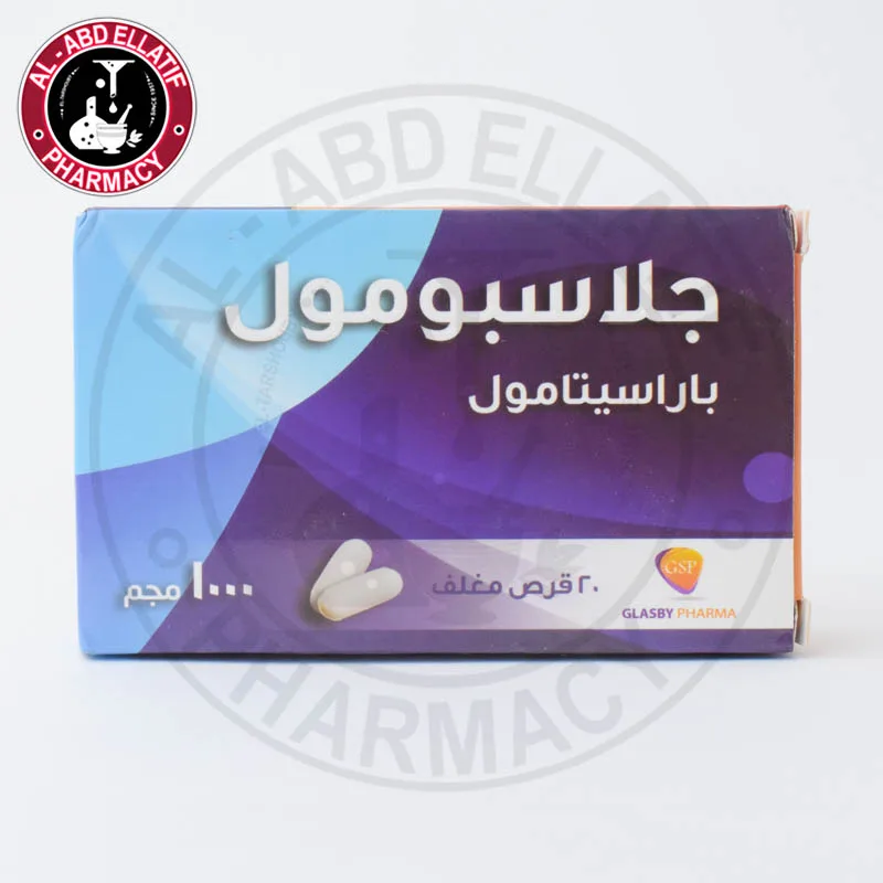 جلاسبومول 1000مجم 20 قرص