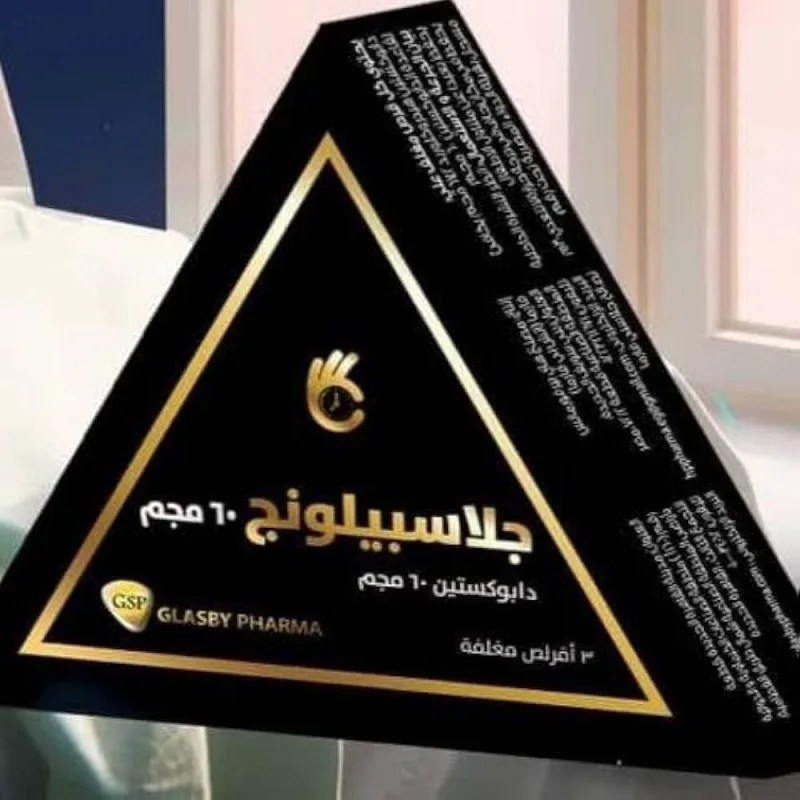 جلاسبيلونج 60مجم 3 اقراص
