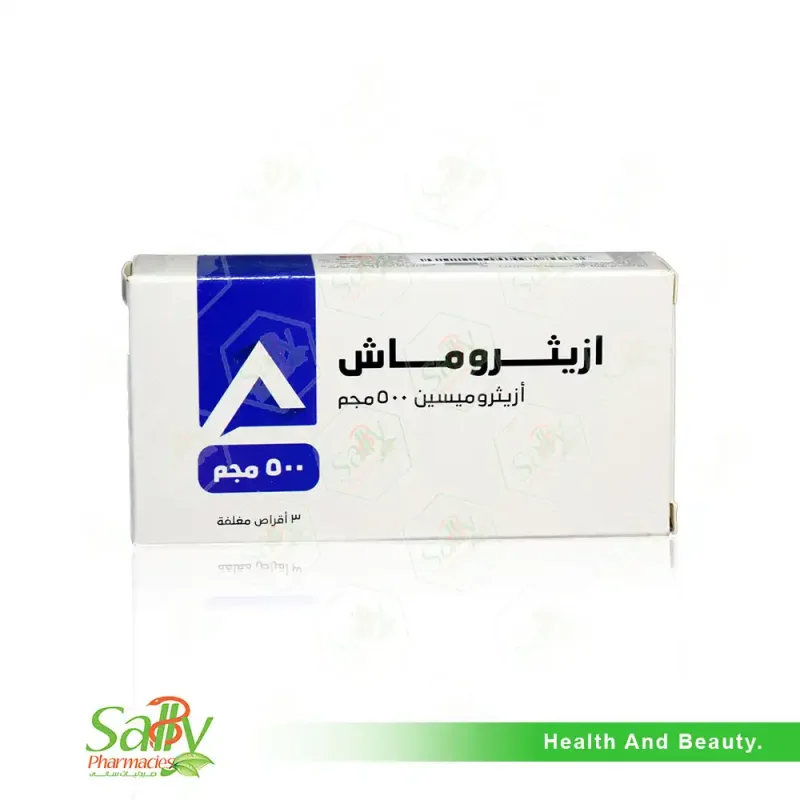 ازيثروماش 500 مجم 3 اقراص
