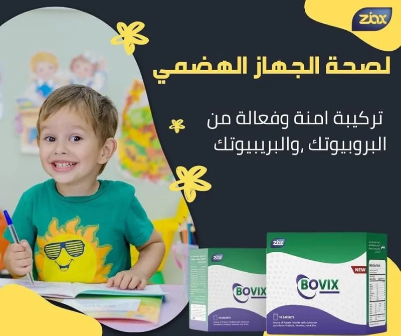 بوفيكس 10 أكياس