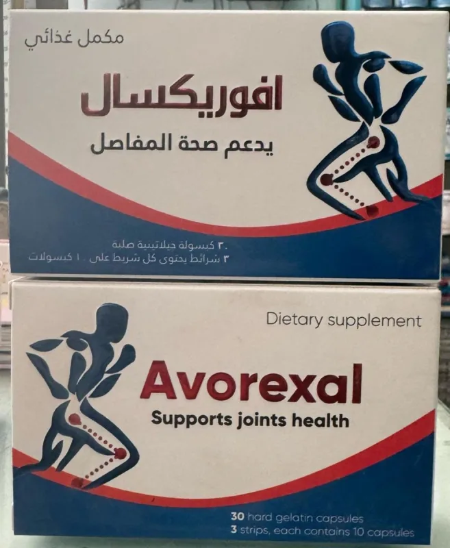 افوريكسال 30 كبسولة
