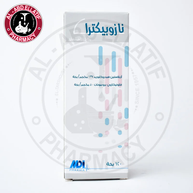 نازوبكترا 125/50مكجم بخاخ للأنف