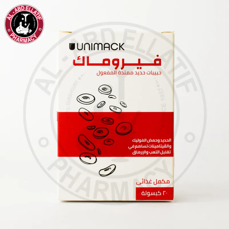 فيروماك 20 كبسولة