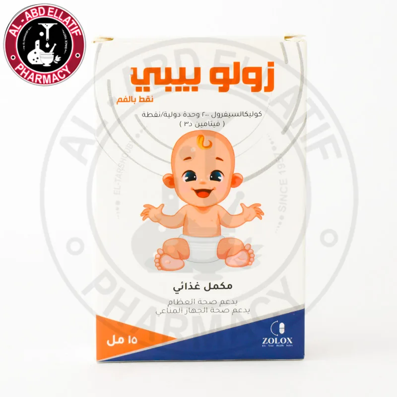 زولو بيبي 4000 وحدة دولية نقط فم 15 مل
