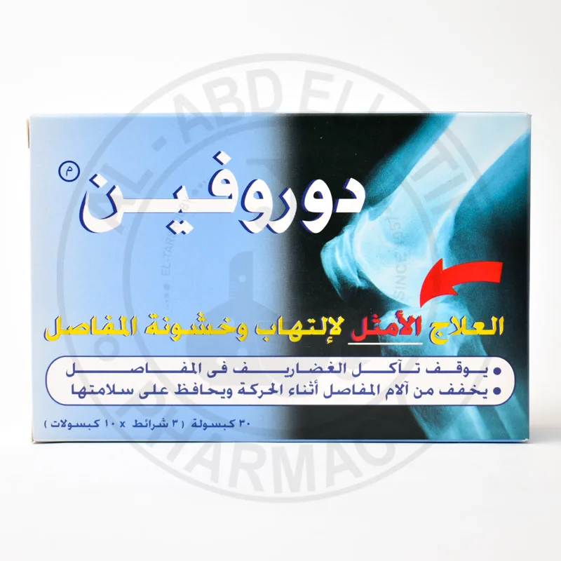 دوروفين 30 كبسولة