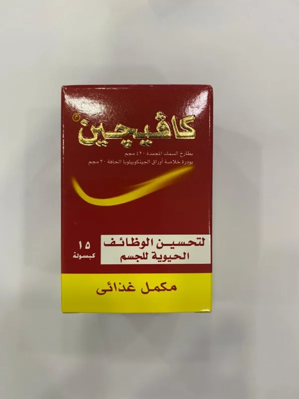 كافيجين 15 كبسولة